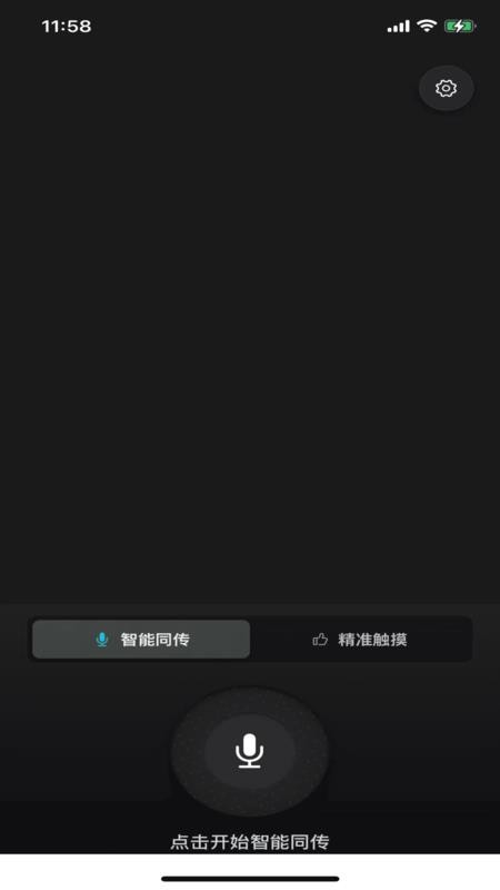 羽译未来app图1