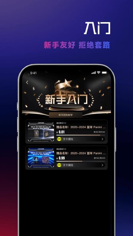 乐卡app截图2