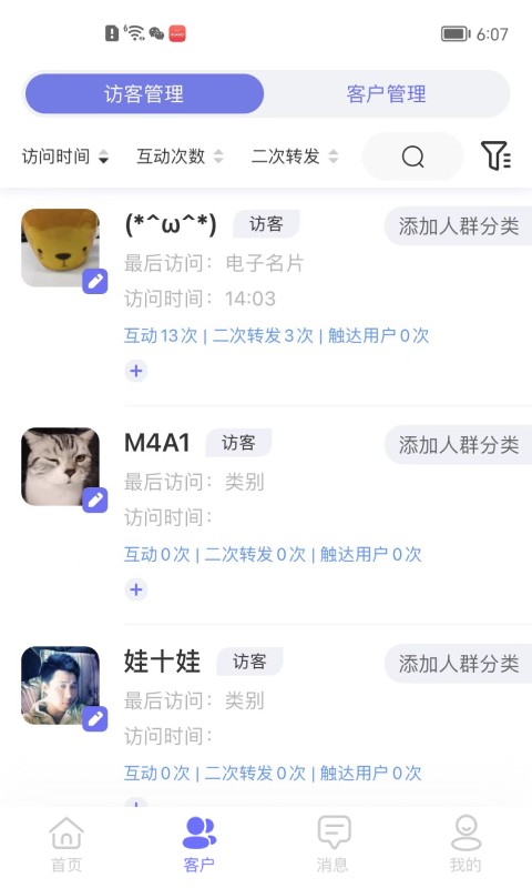 伽澜健康管家app截图1