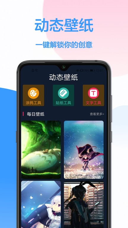 手机主题免费app截图3