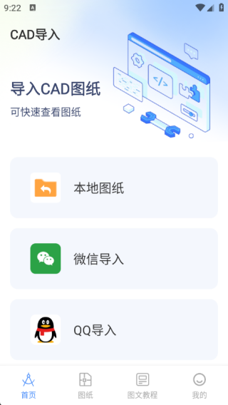 CAD手机专业看图王手机版截图4