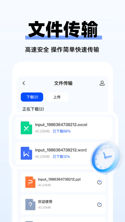 手机网盘备份app截图2