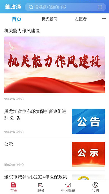 肇政通官网版截图3