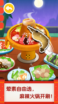 中华美食手游图1