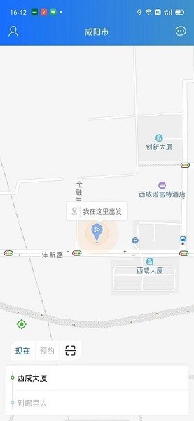 三秦出行app截图3