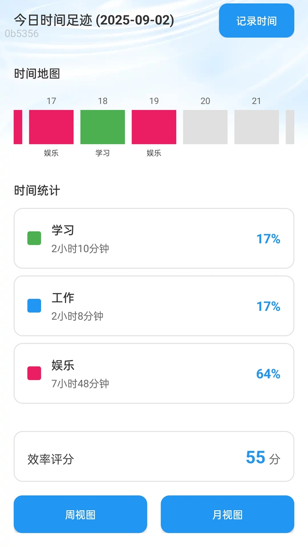 超快5G通安卓版图1