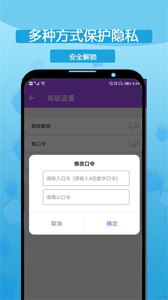 小乐分身隐藏app截图3