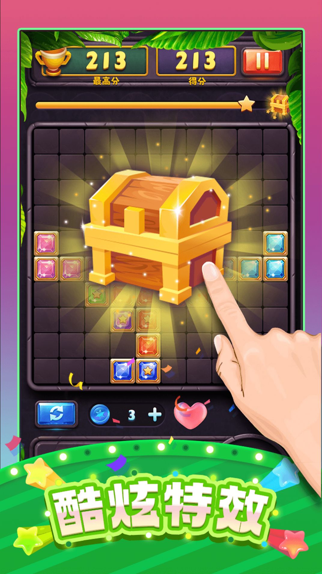 快乐方块消除游戏图3