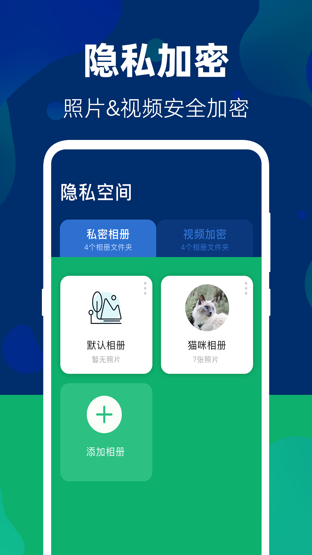 挚护易app截图3