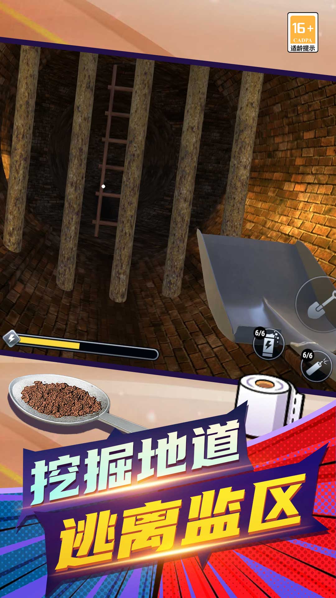 箭头行动游戏图2