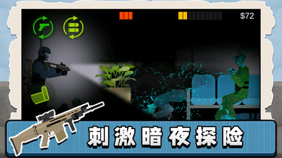 午夜小军团游戏图3