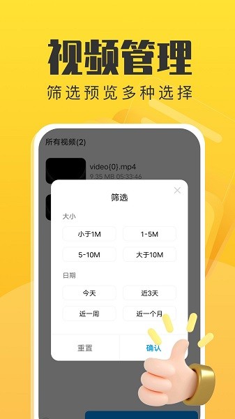 手机管理卫士app截图1