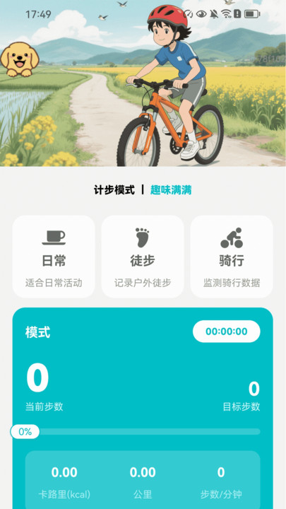 畅行赚宝app截图3