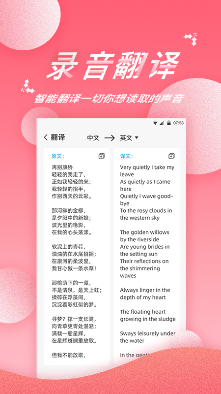 录音软件截图3