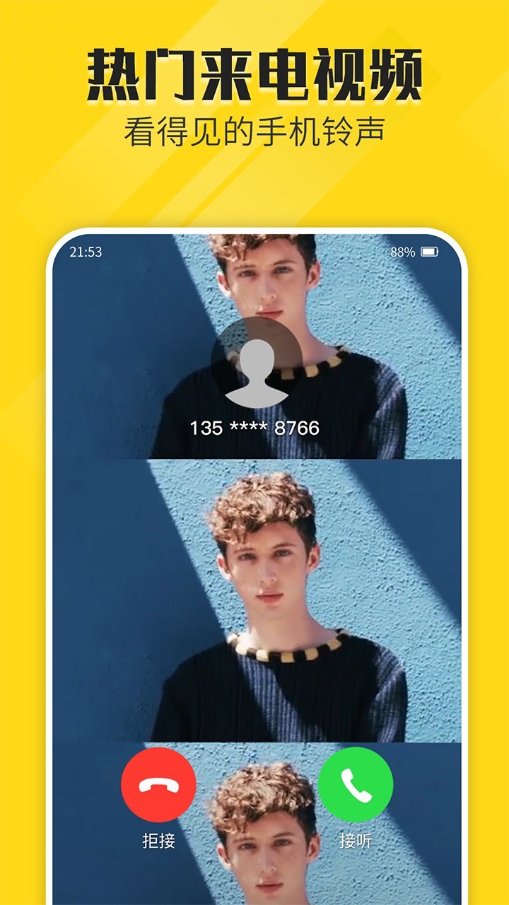 熊猫动态壁纸app截图4