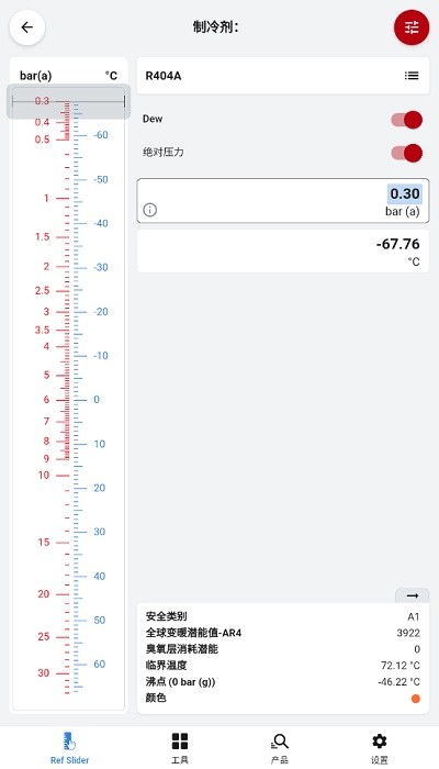 Ref Tools app截图3