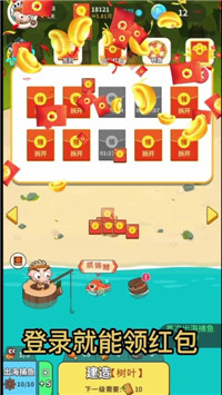 当岛主以后截图2