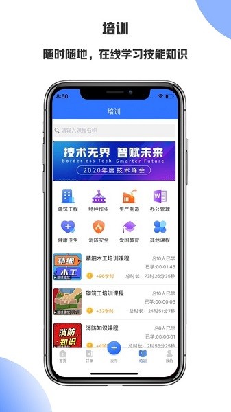 汇成工匠app截图3