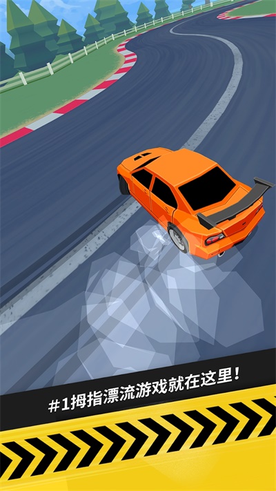 拇指漂移（Thumb Drift）截图5