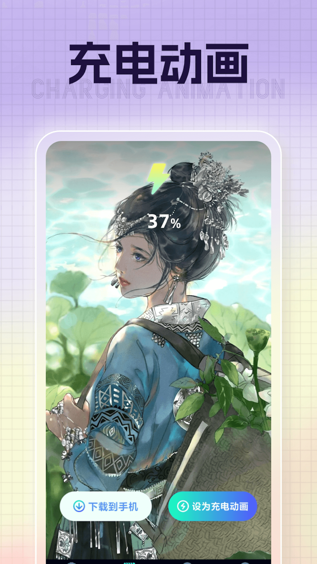 嘀嗒充电安卓版截图2