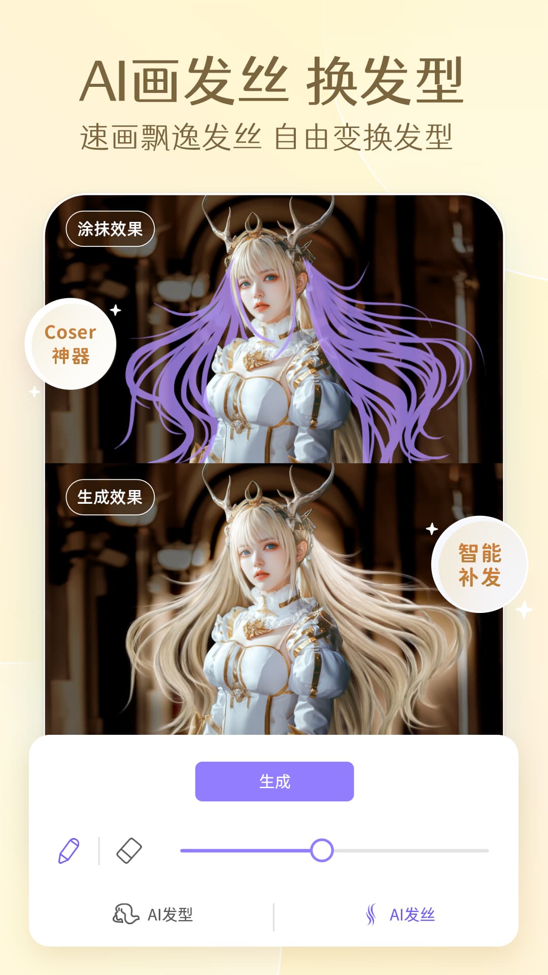 PrettyUp视频p图app截图4