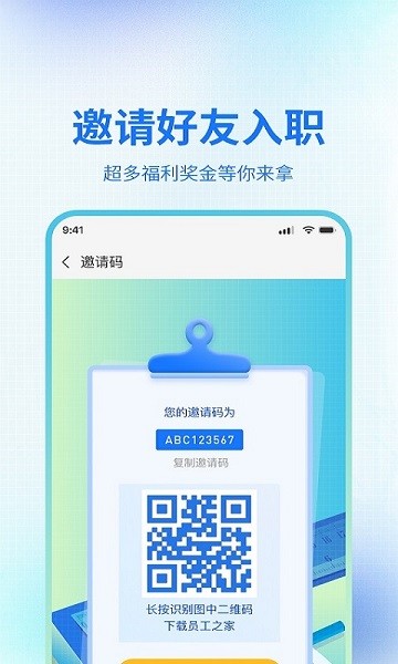 万企帮app截图1
