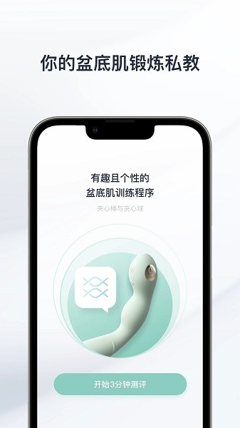 大人糖app截图3
