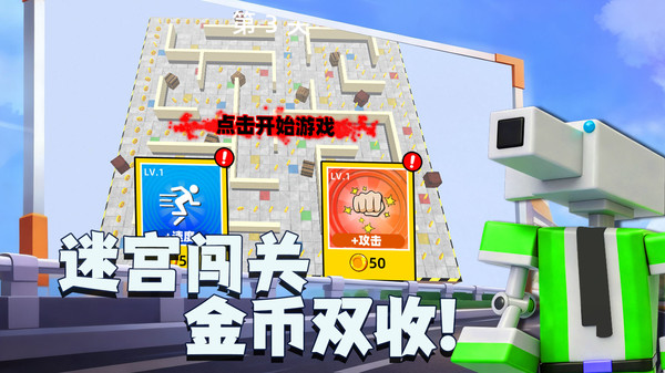 机甲战神游戏