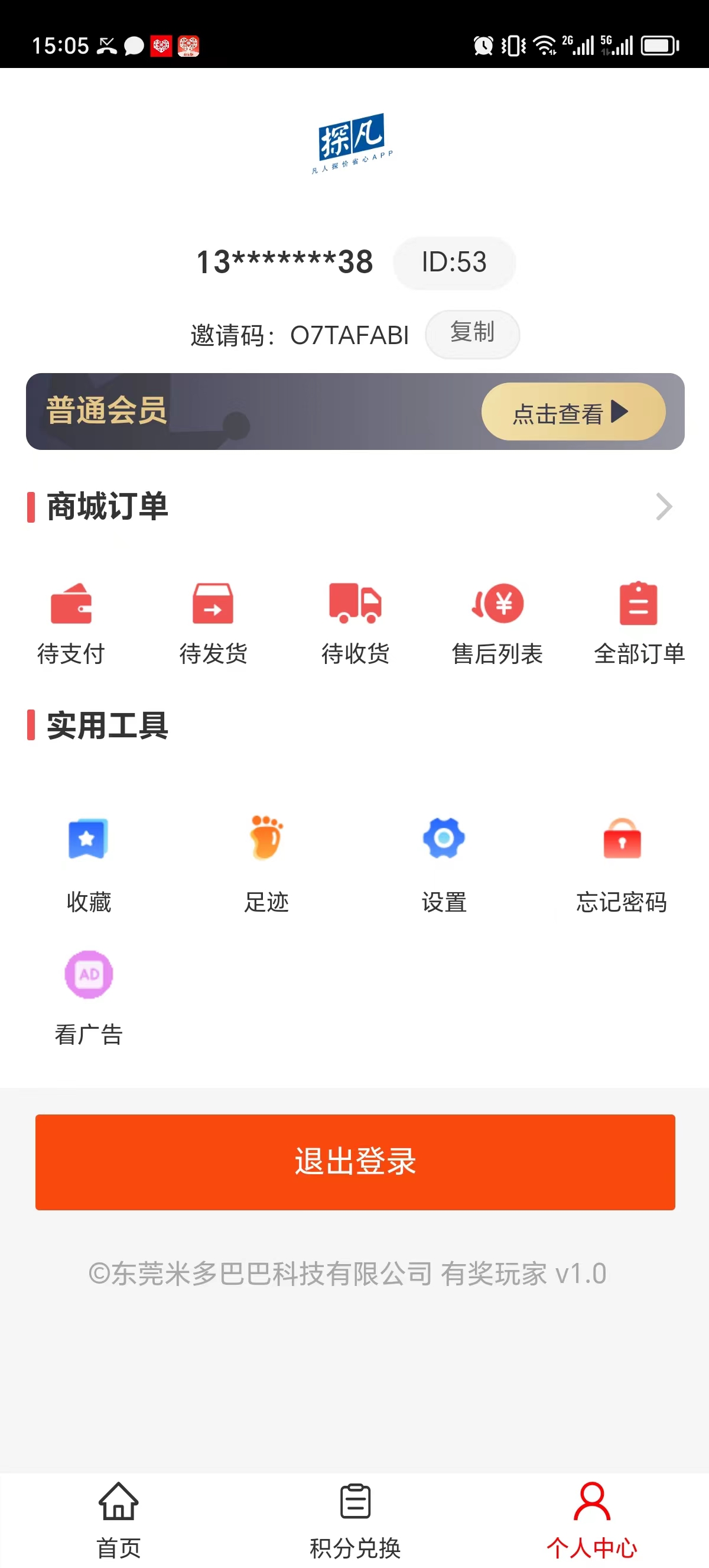 有奖玩家图2
