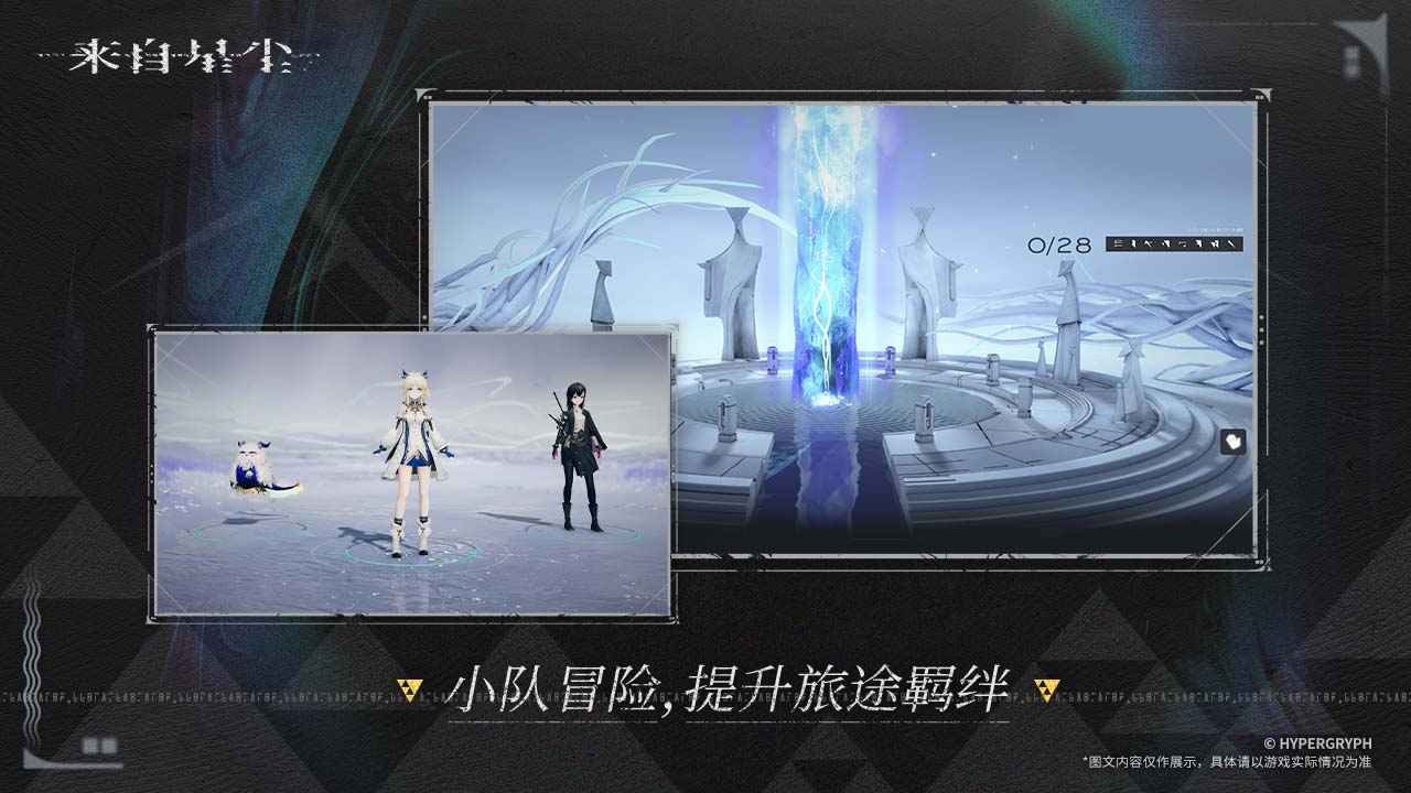 来自星尘最新版