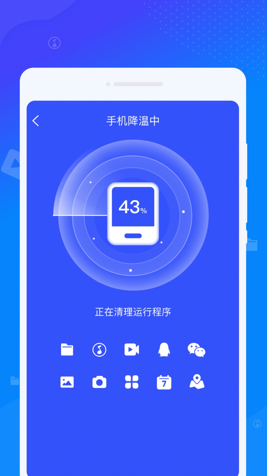 立净清理图2