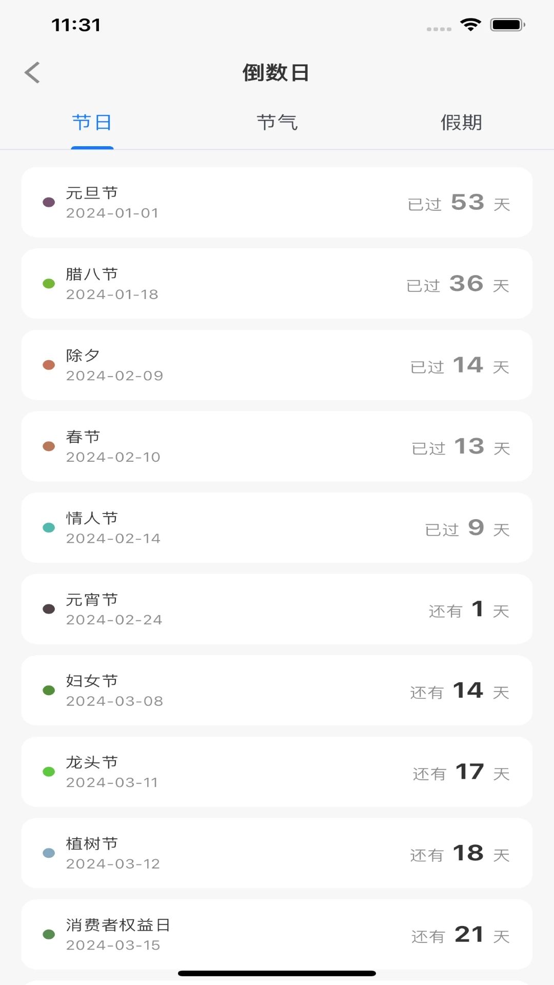 点点有品图1