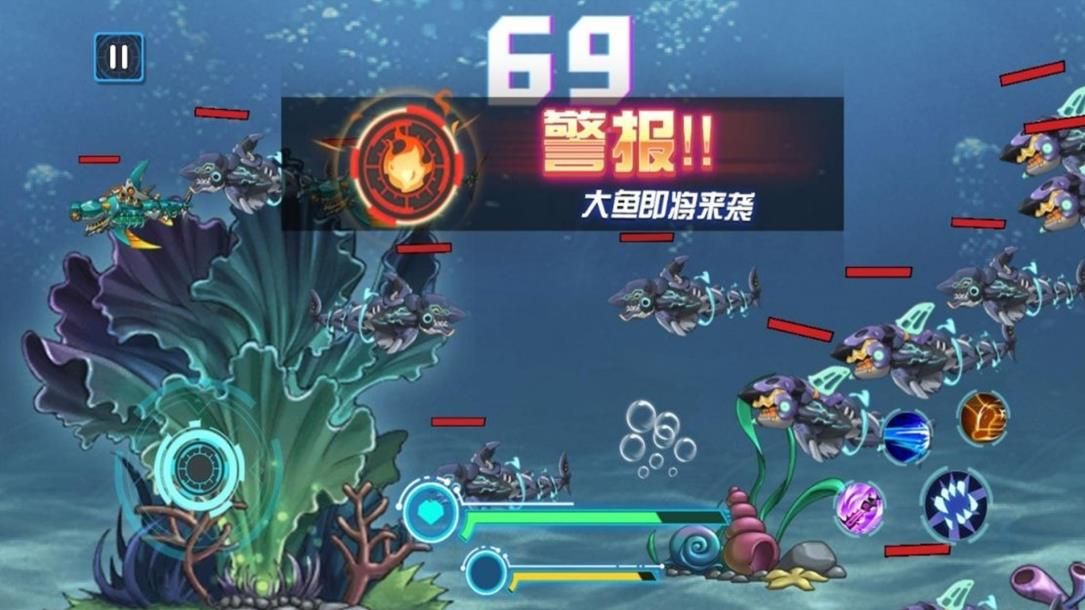 机械吞噬海底王图2