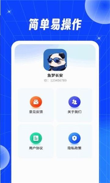 口袋时光机图1