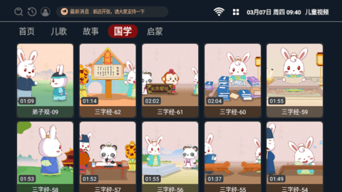 儿童视频app