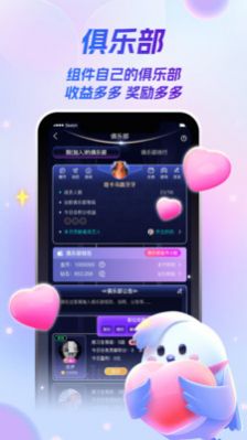爱唱歌图2