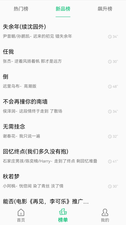 短信铃声王图3