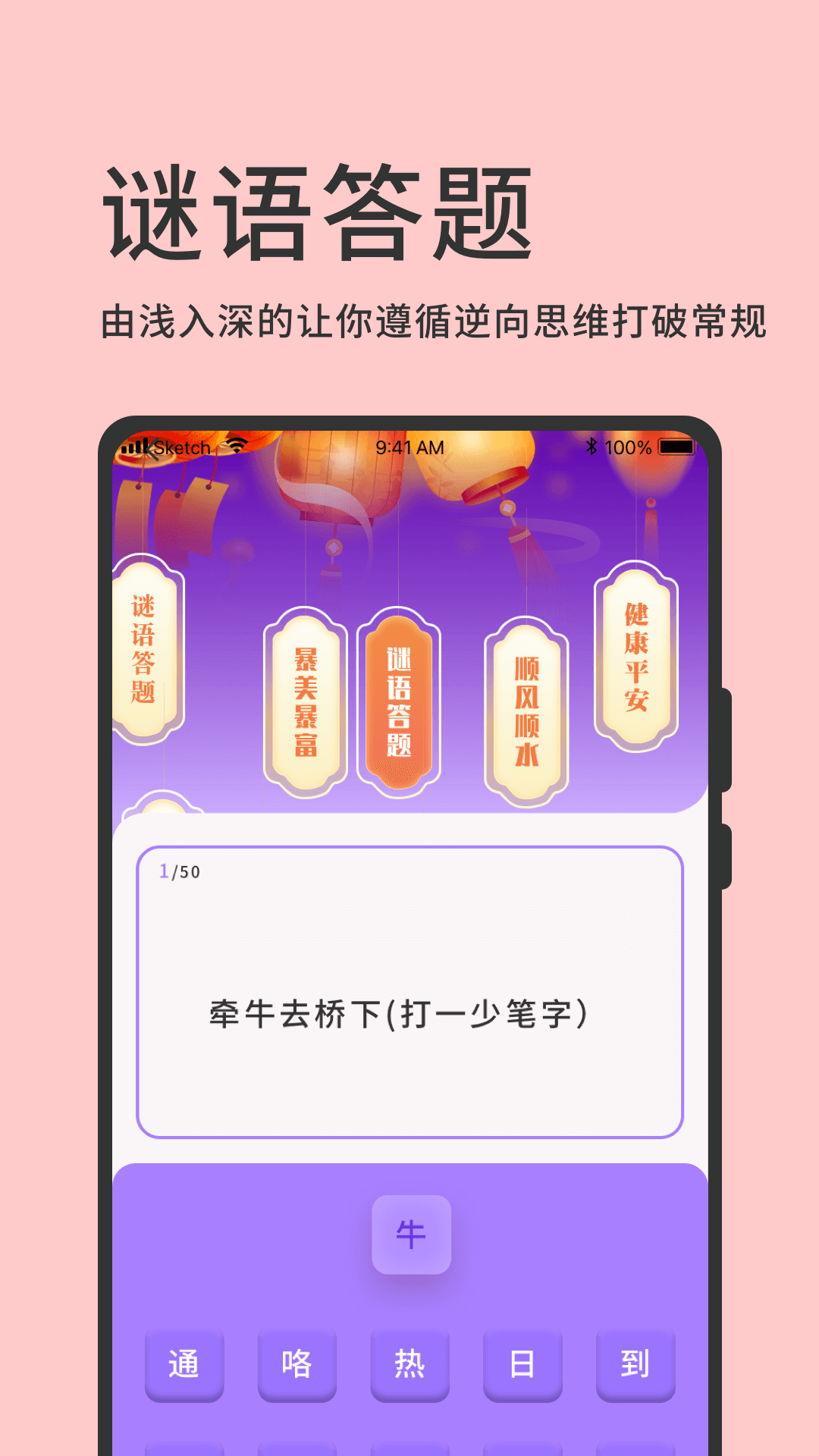 挑战答题神器图3