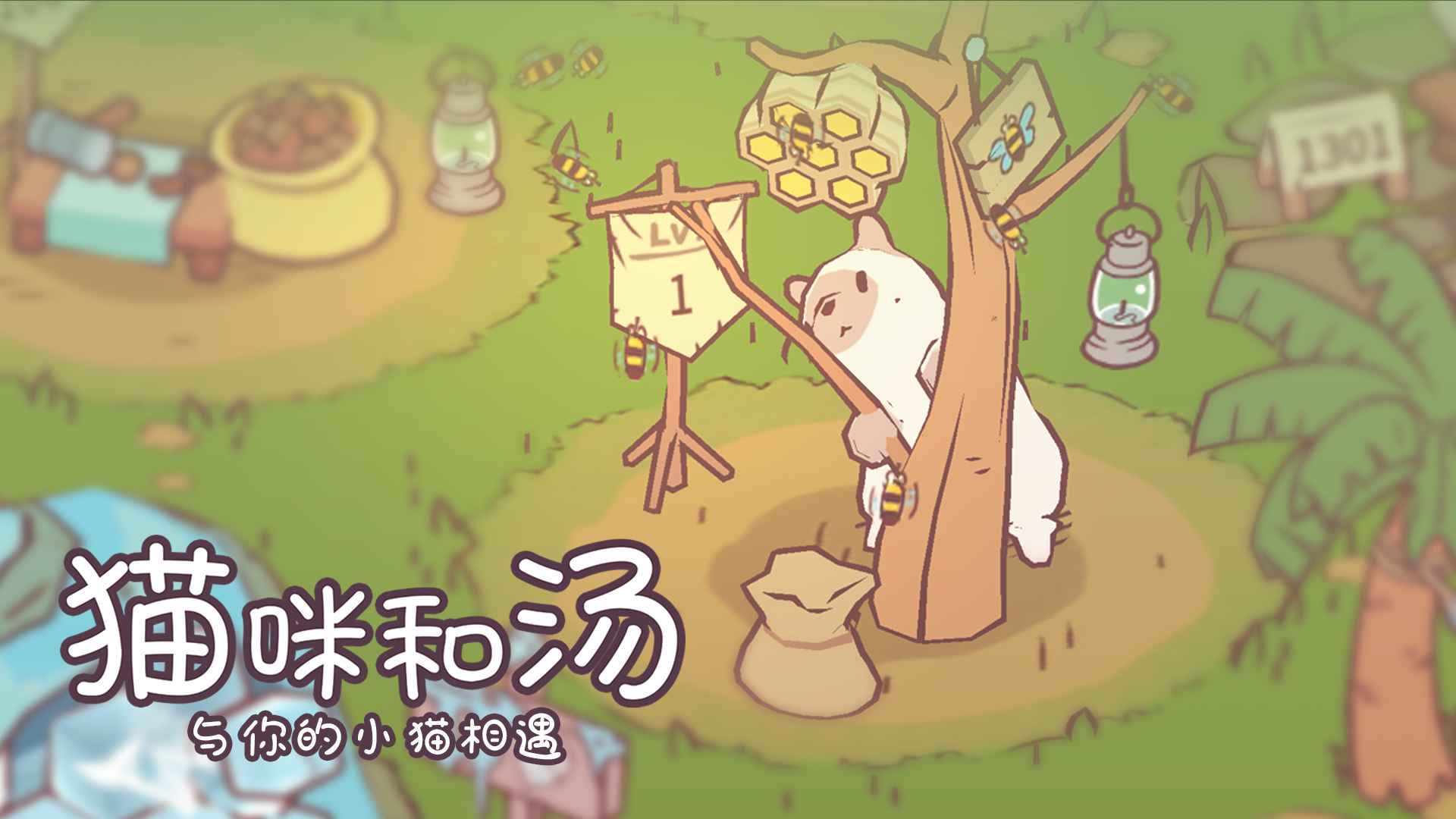 猫咪和汤国际服最新版图2