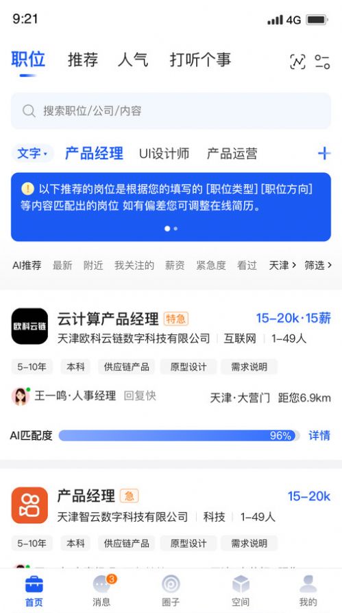 起哈聘图3