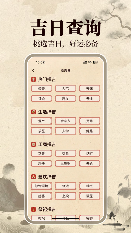 伏羲万年历图3