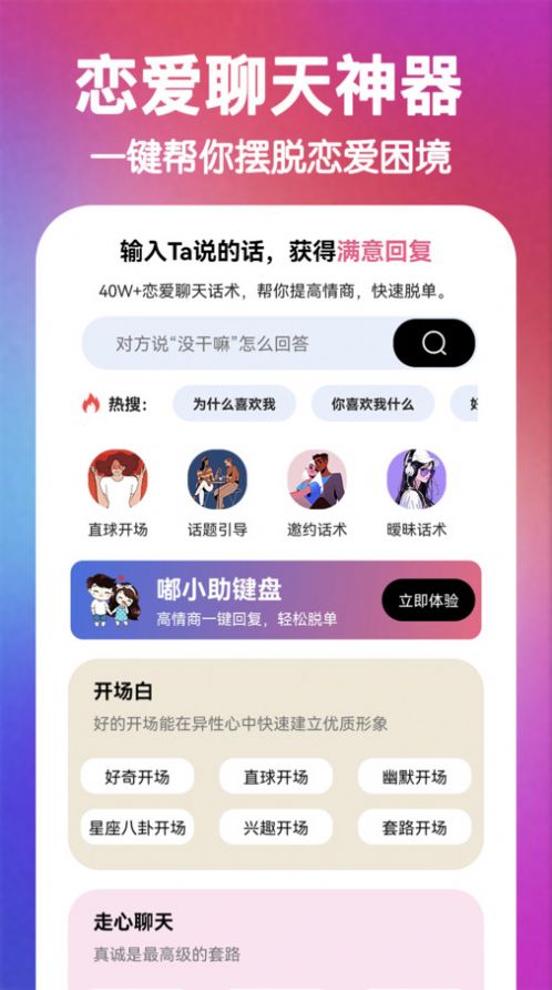 嘟小助图2