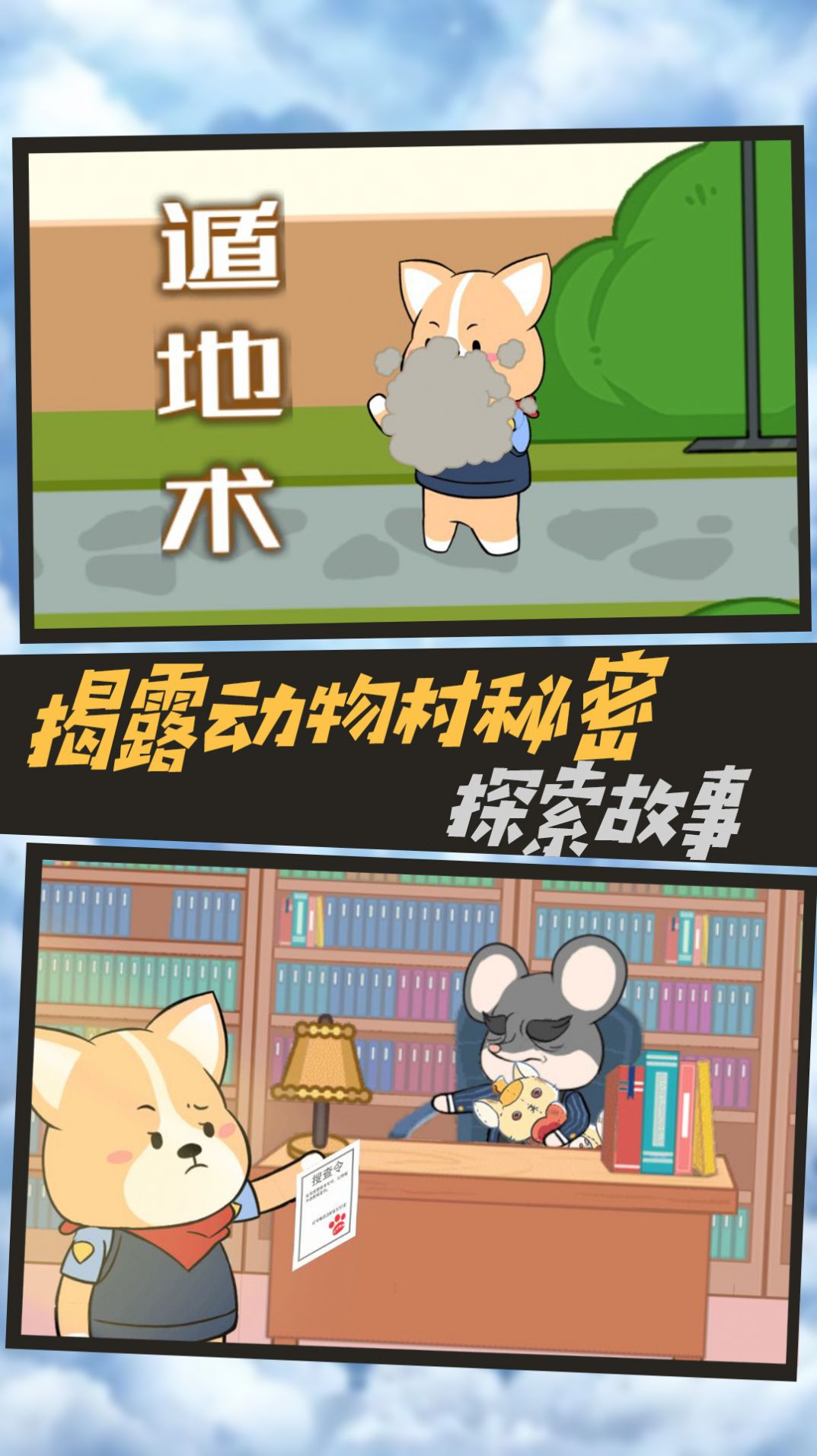 不靠谱神探免广告版图1