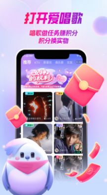 爱唱歌图3