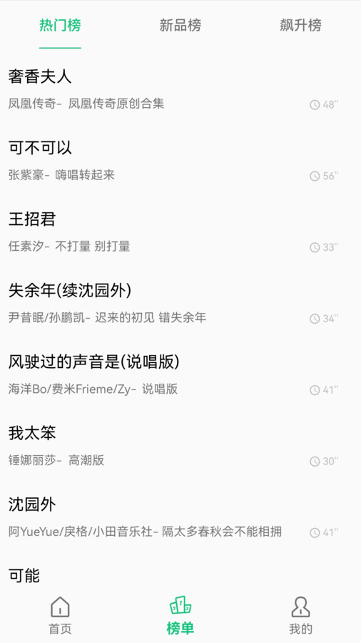 短信铃声王图1