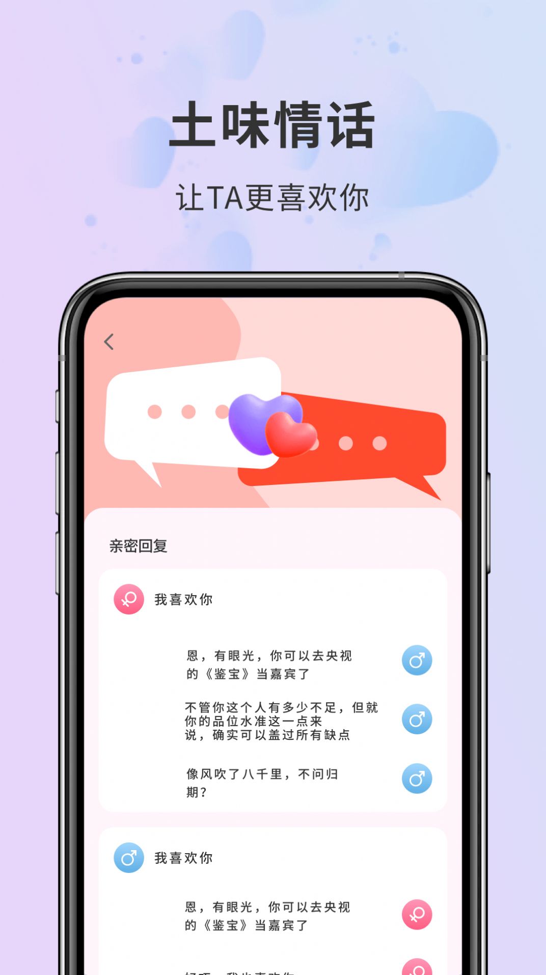 密小助恋爱宝典图3