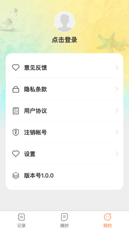 记录全能王图1