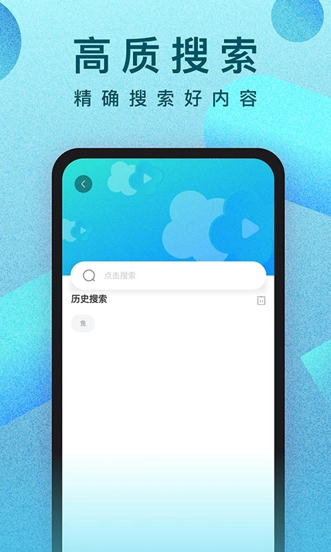 人人视频APP最新版本截图4