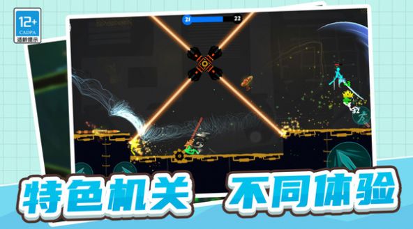 火柴人三十六计图2