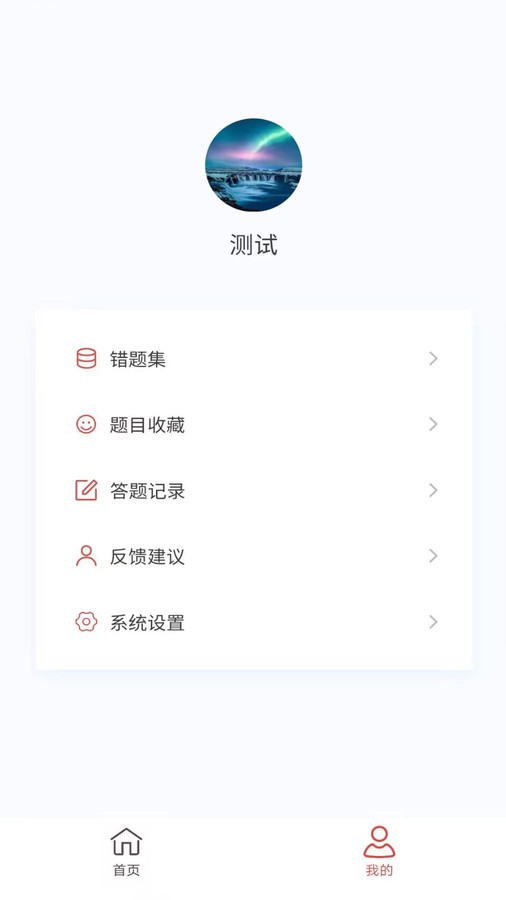 健康教育新题库图3